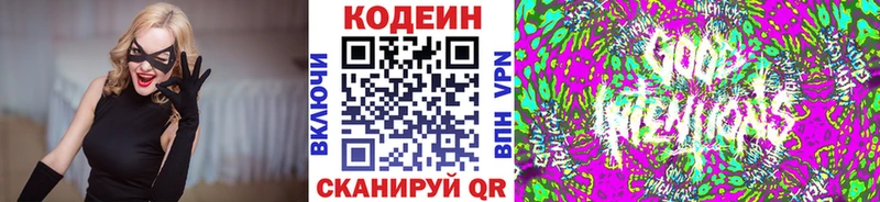 Кодеиновый сироп Lean напиток Lean (лин) где купить Зарайск