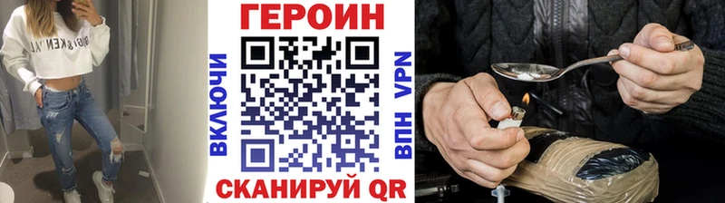 ГЕРОИН белый Зарайск
