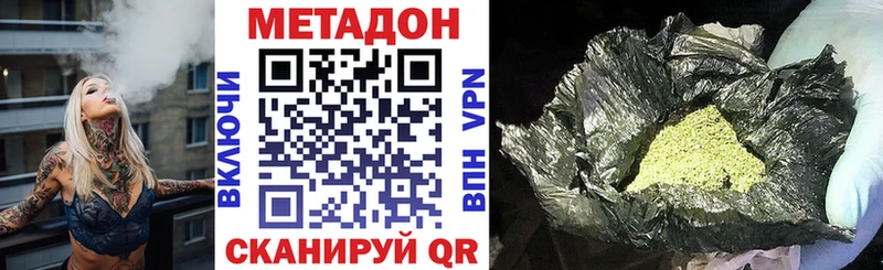МЕТАДОН белоснежный  это наркотические препараты  Зарайск 